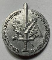 WW2 German Wettkamptage der SA Gruppe Niedersachsen 26-27 Sept 1939 Badge