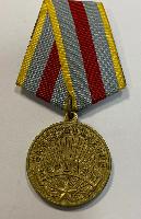 Soviet Liberation Of Warsaw Medal