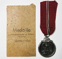 WW2 German Eastern Front Medal