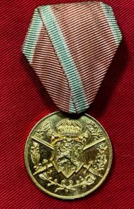 WW1 Bulgarian 1915-18 Commemorative Medal 