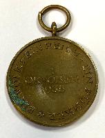 WW2 German 1st October Medal