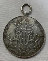 1901 Queen Victoria Empress Of India Army Temperance Association Medal