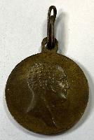 Imperial Russian 1812-1912 Commemorative Medal