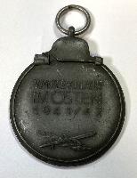 WW2 German Eastern Front Medal 