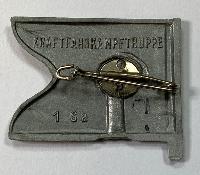 WW2 German WHW Kraftfahrkampftruppe Flag Standard Donation Badge