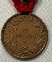 Bulgarian Military Medal Of Merit 1918