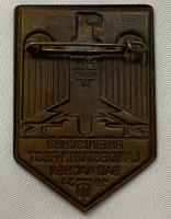 WW2 German Bad Aachen Rheinisches Landesturnfest 1934 Badge