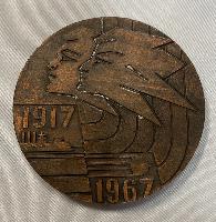 Soviet Sputnik Spartakiad 1967 Table Medal