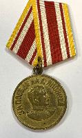 WW2 Soviet Victory Over Japan Medal