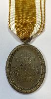 WW2 German West Wall Medal With Packet