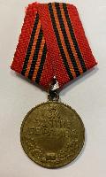 Soviet Capture Of Berlin Medal